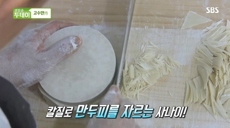 만두쟁이의하루 이미지