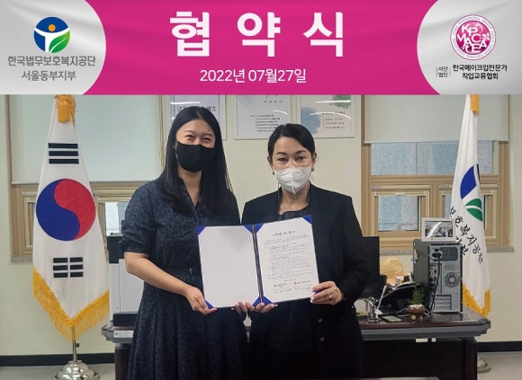 한국법무보호복지공단 서울동부지부 이미지