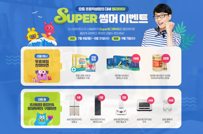 영재키즈랩 이미지