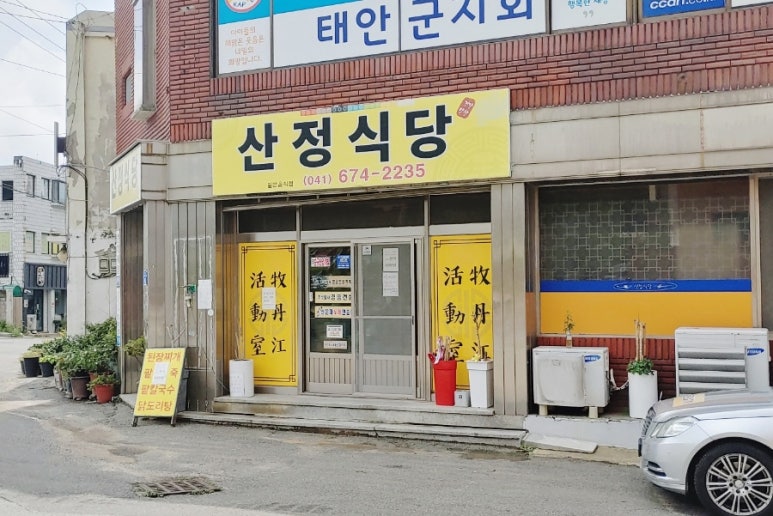 서부대반점 이미지