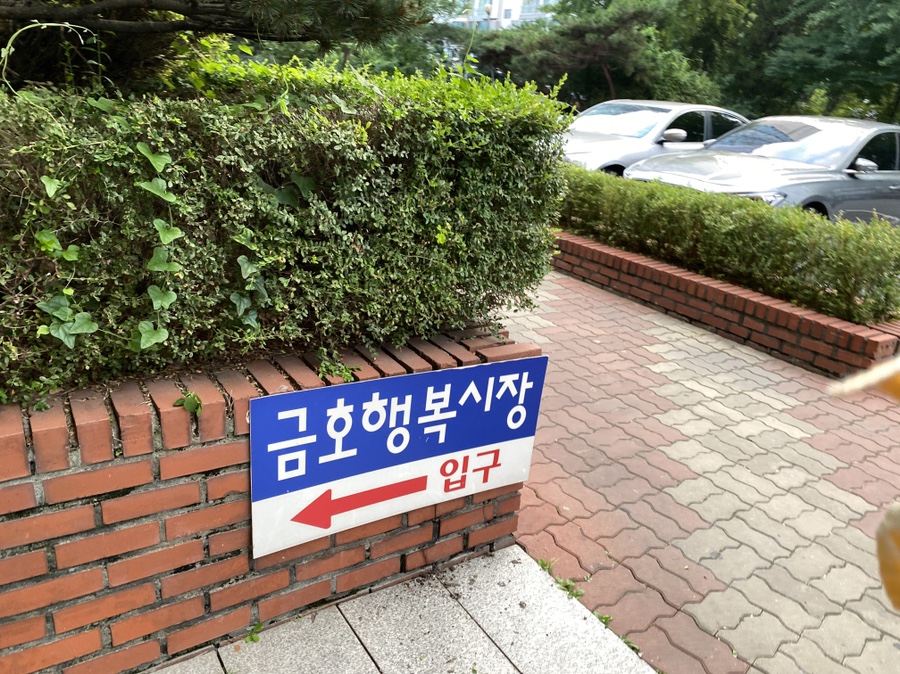 조박사함흥냉면 이미지