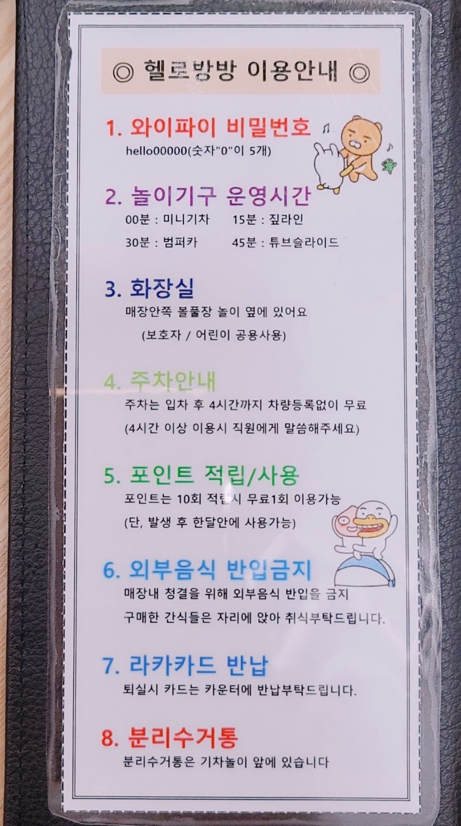 헬로방방동탄 이미지