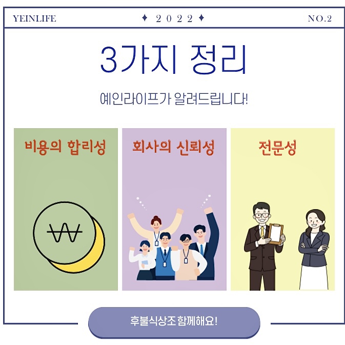 예인상조 이미지