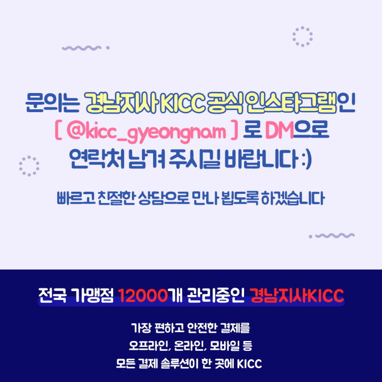 진주한국정보통신 이미지