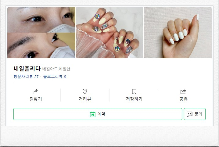 네일에홀리다 이미지