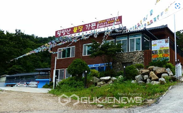 왕방산풀장가든 이미지