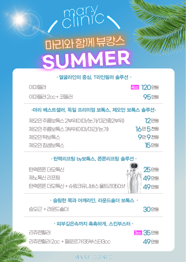 탑성형외과의원 이미지