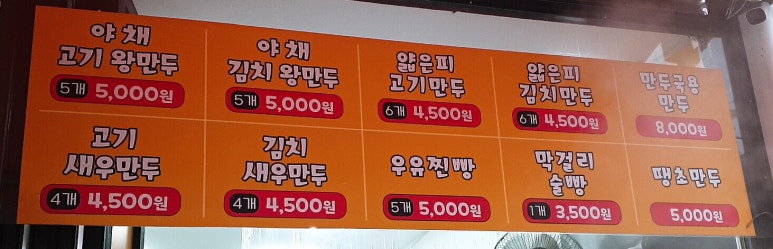 아빠수제만두 이미지