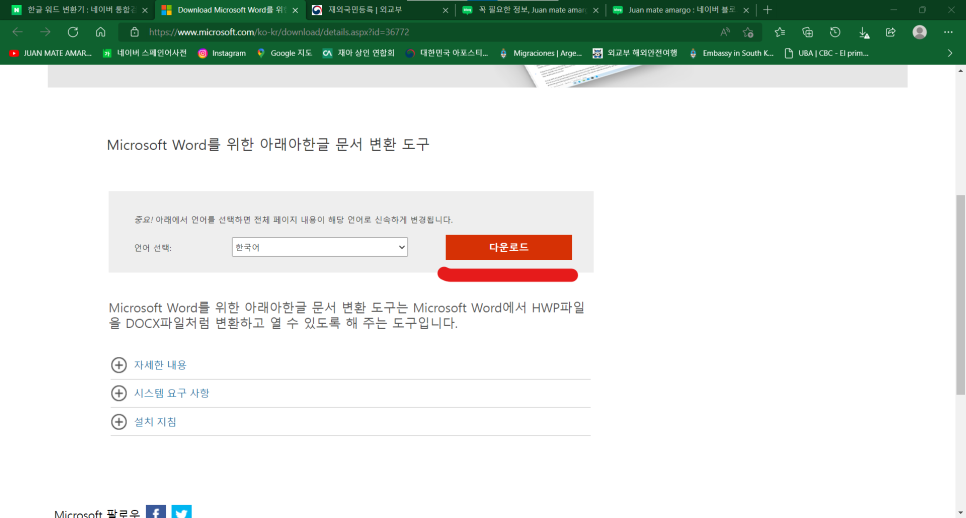 아래아 이미지