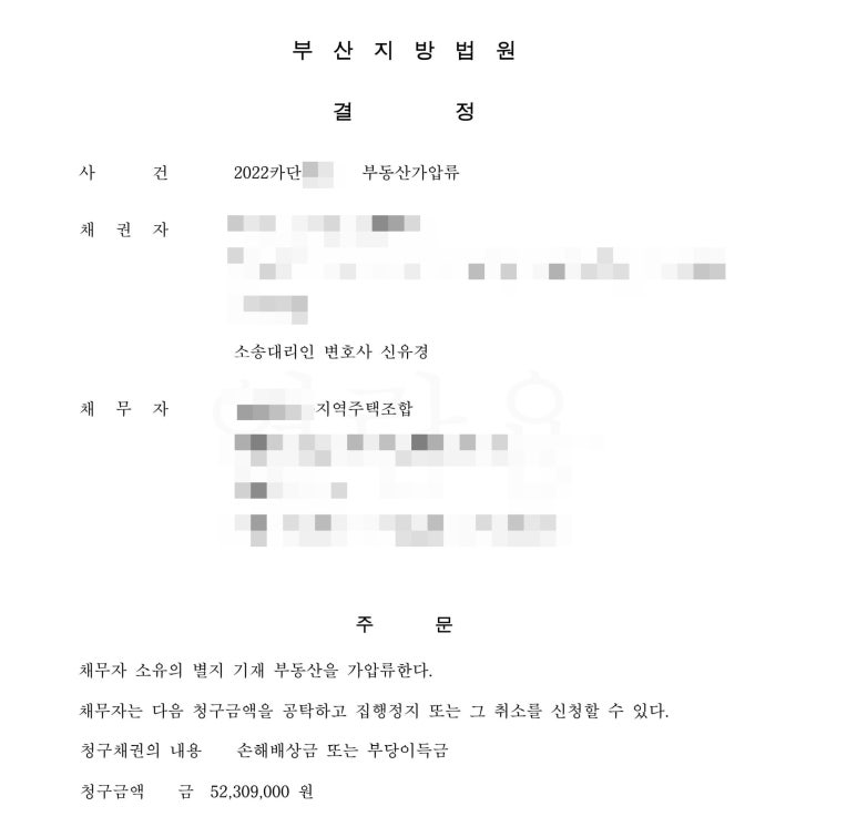 법률사무소유경 이미지
