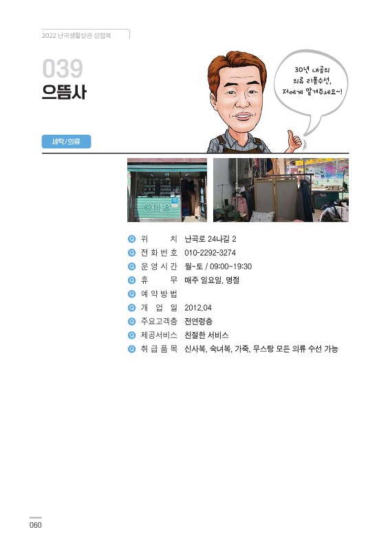 으뜸사 이미지