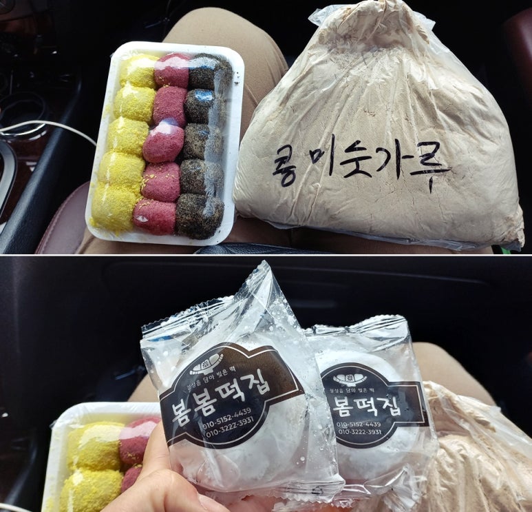봄봄떡집 이미지