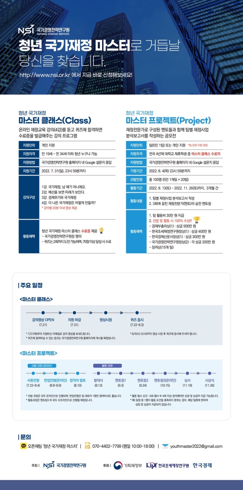 하나경영전략연구원 이미지