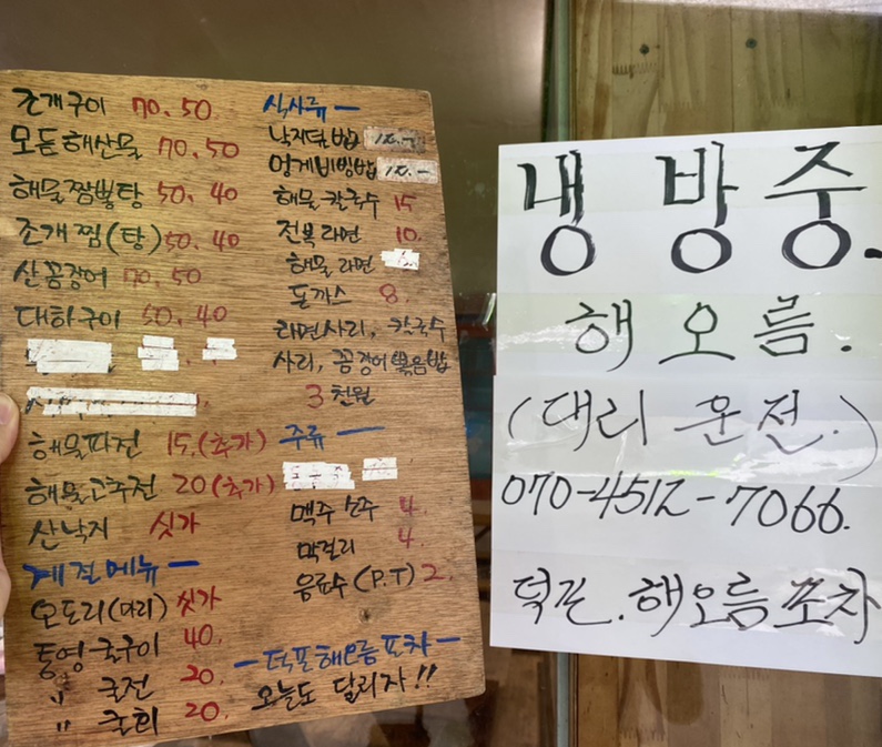 해오름조개구이 이미지