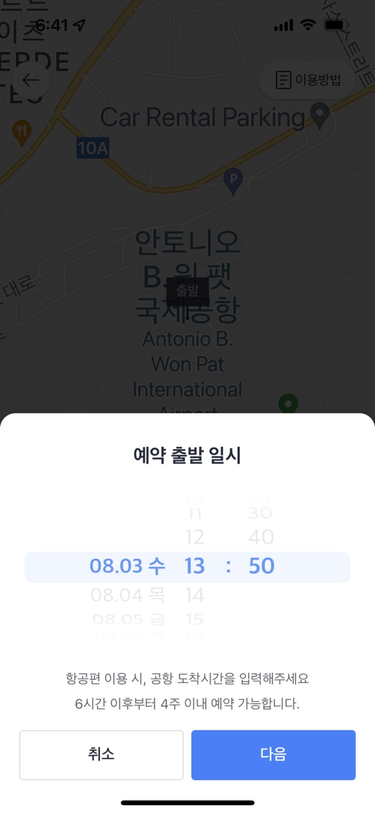 조아렌트카 이미지