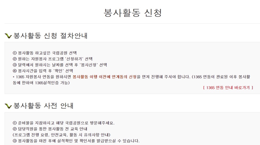 북한산 국립공원 도봉분소 이미지