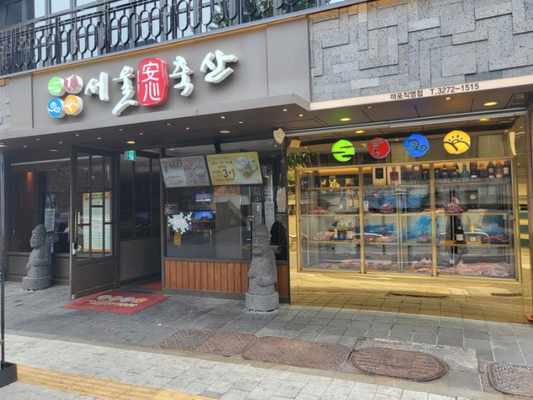 (주)서울축산 이미지
