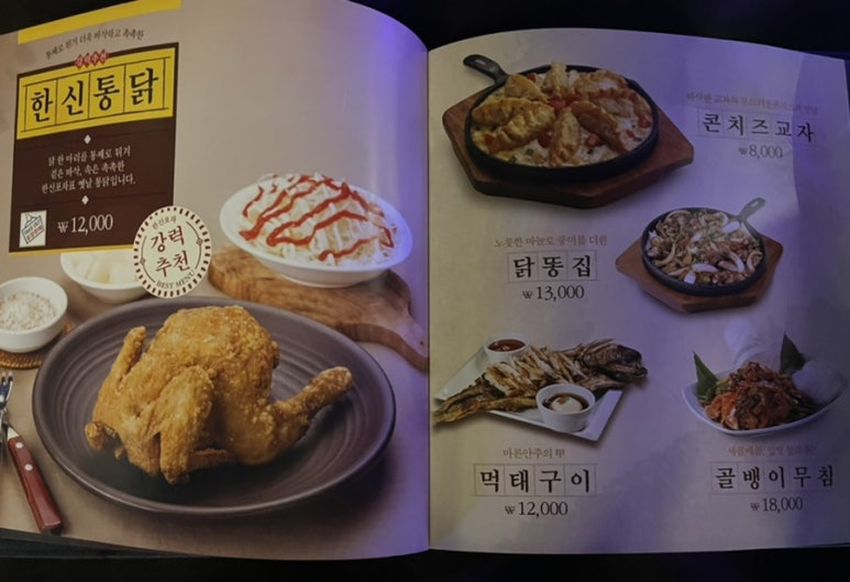한신포차두정점 이미지
