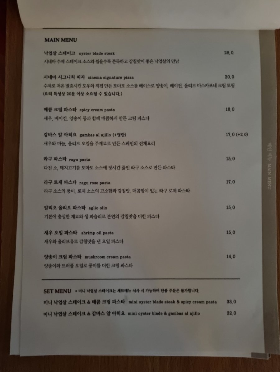 포도X시네마파라다이스 이미지