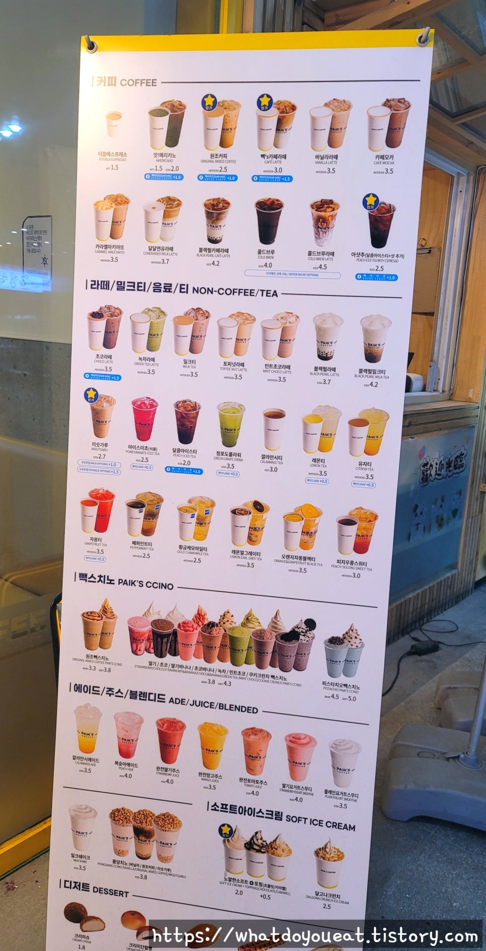 빽다방합정역 이미지