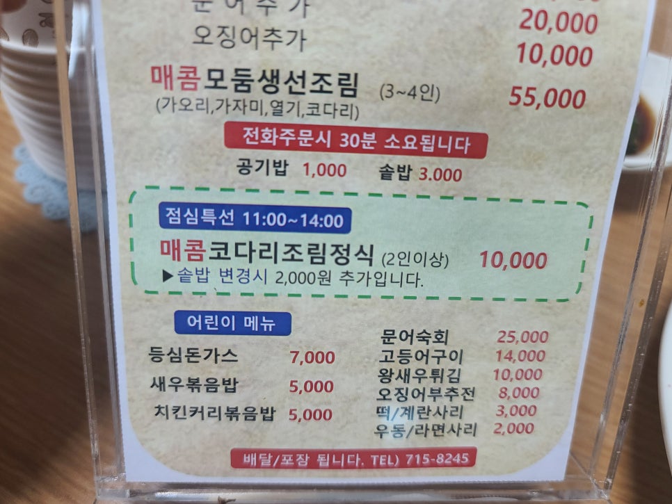 청해코다리 이미지