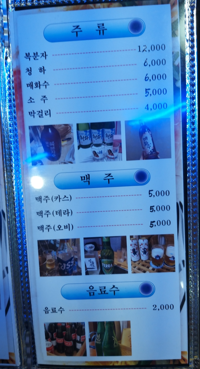 별똥비어 이미지