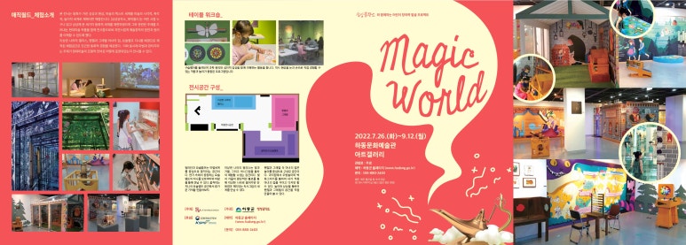 예술매직 이미지