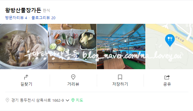 왕방산풀장가든 이미지