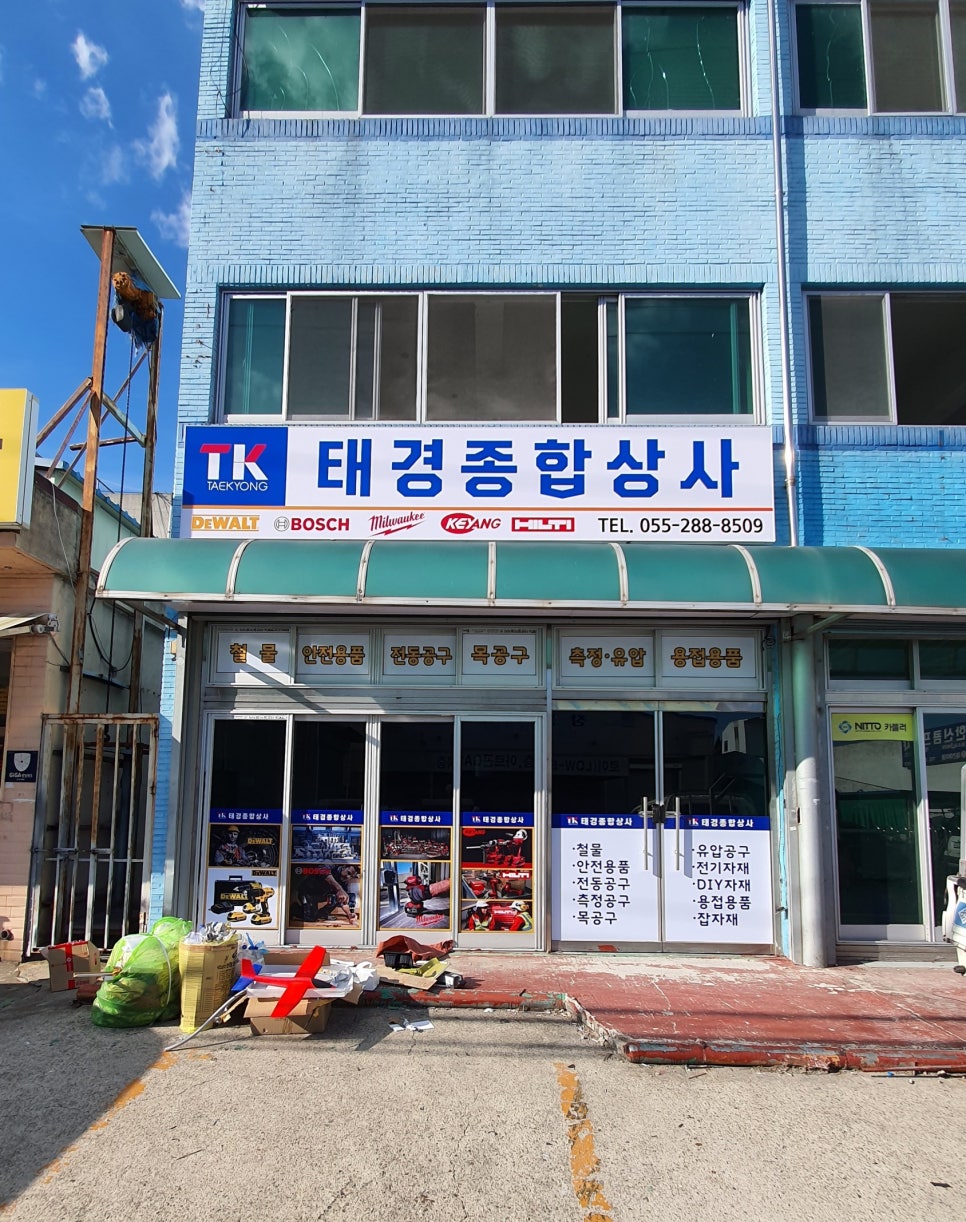 태경상사 이미지