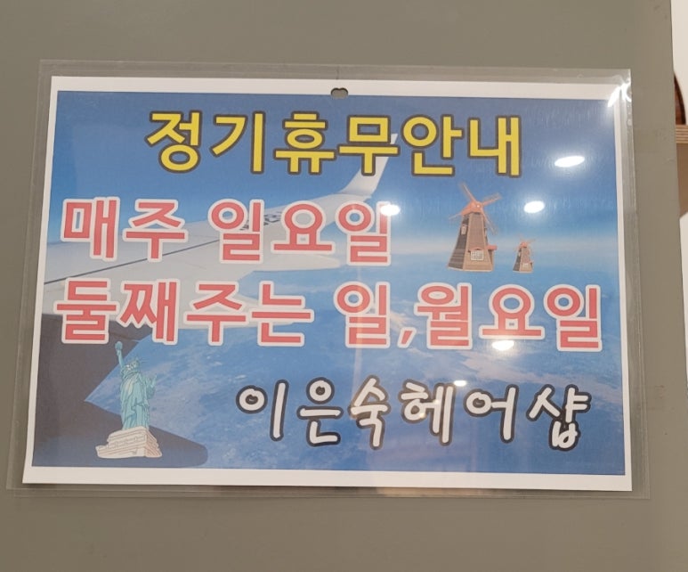 이은숙헤어 이미지