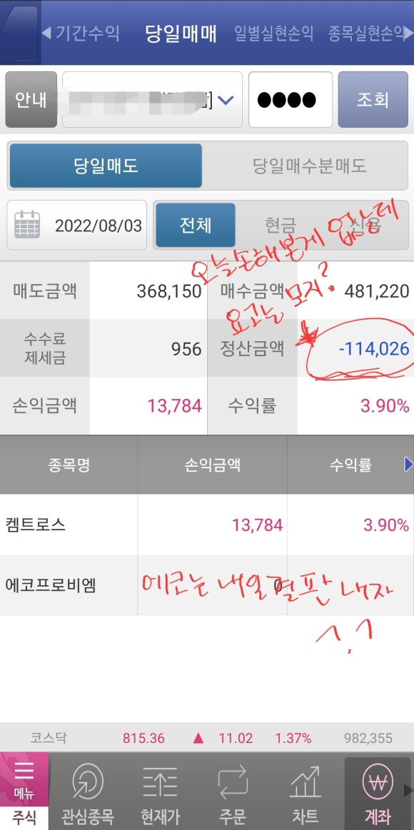 찬해봄 이미지