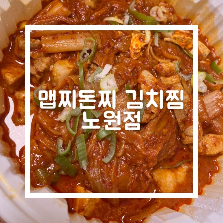 맵찌돈찌 이미지