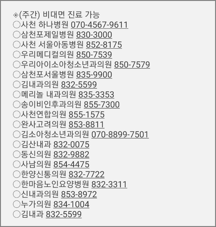 서울신내과의원 이미지