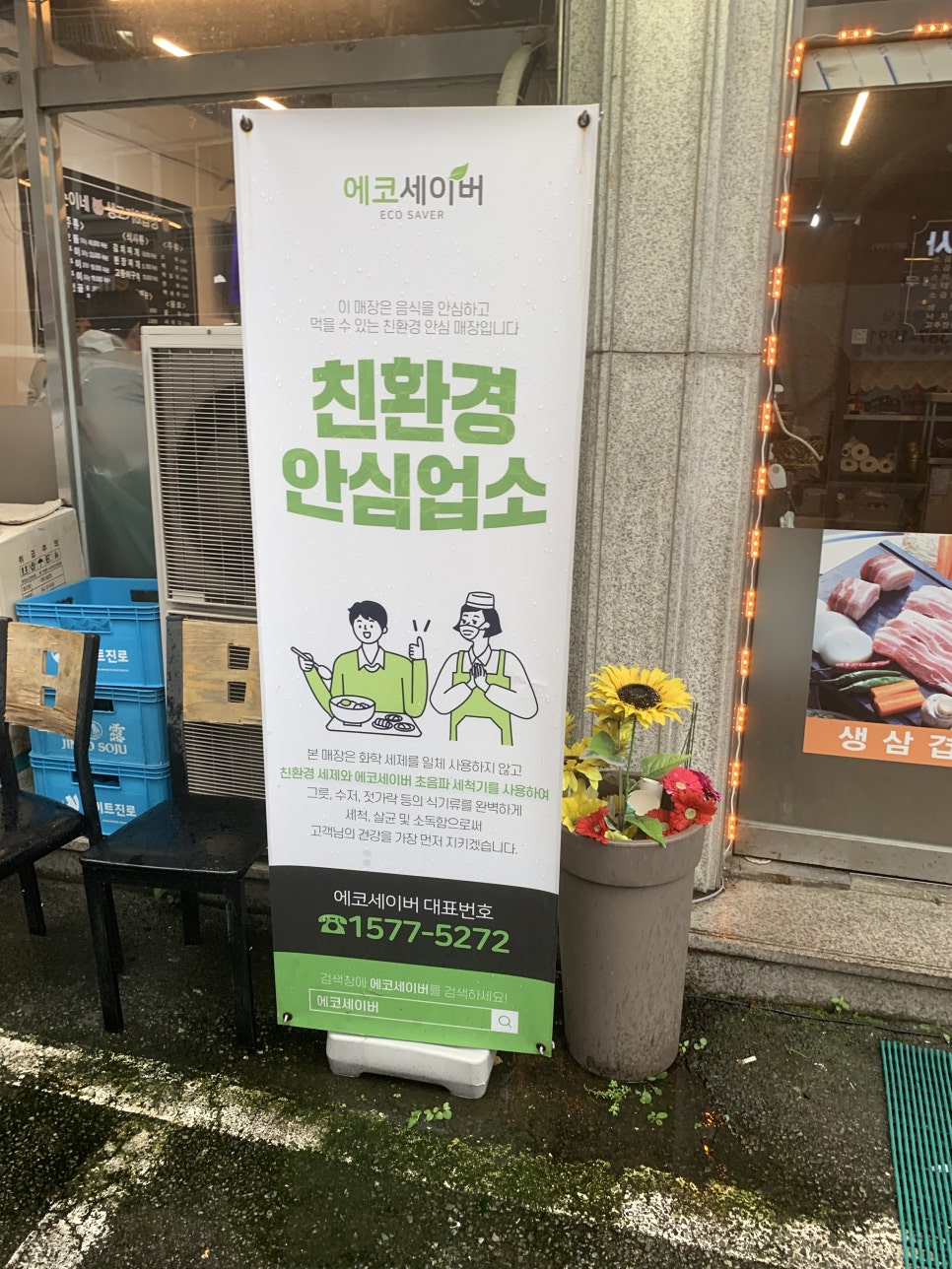순이네생고기&곱창 이미지
