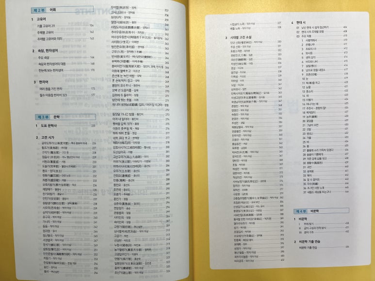 열림국어 이미지