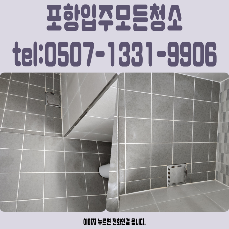 입주청소;모든설비 이미지