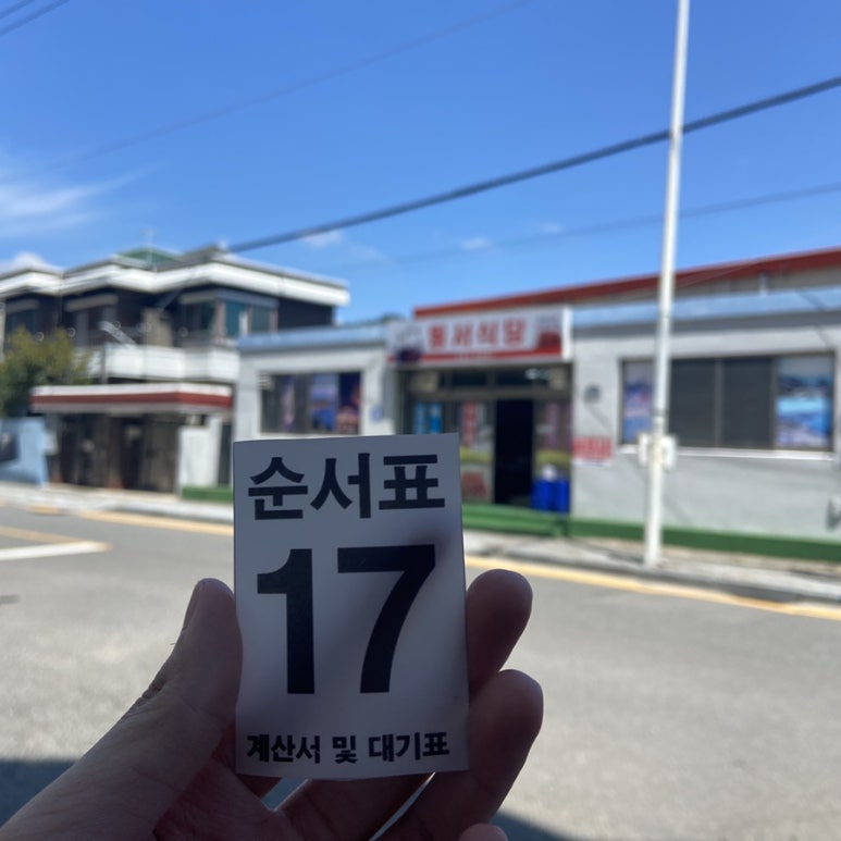 안일다방 이미지