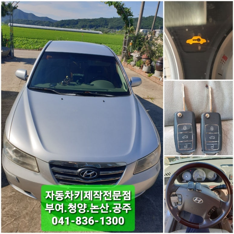 안전열쇠 이미지