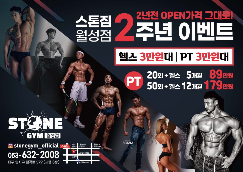 스톤짐 이미지