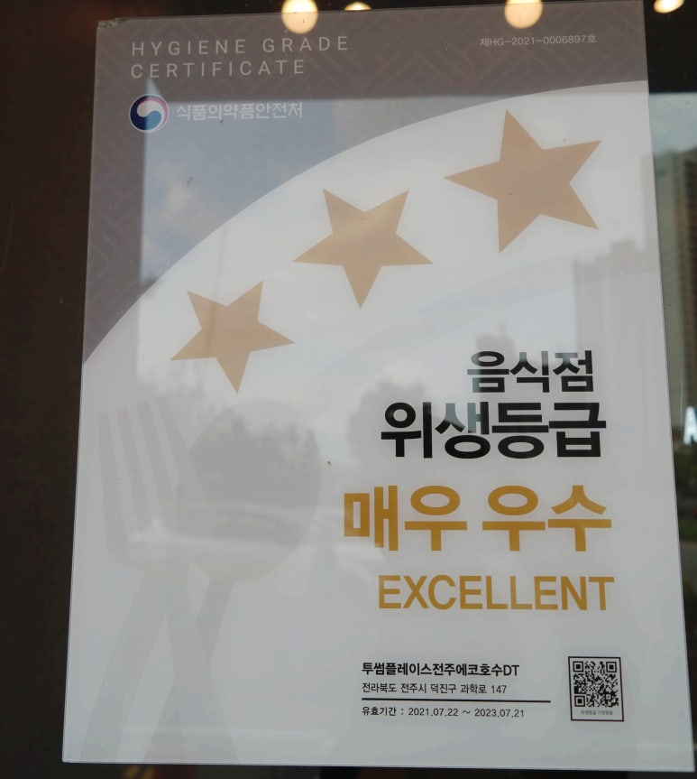 투썸플레이스전주 이미지