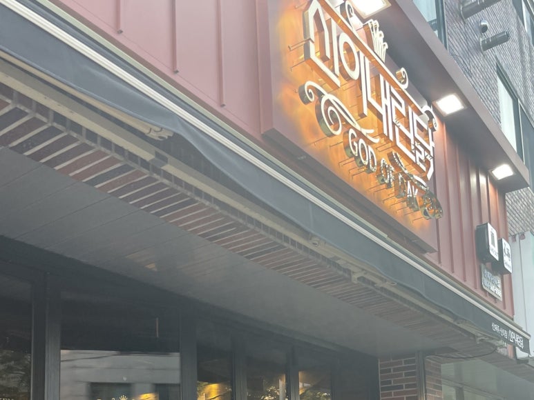 신이내린닭제주 이미지