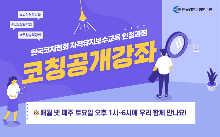 학습코칭연구원 이미지