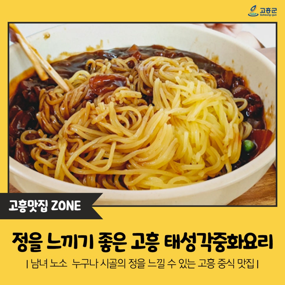 태성각중화요리 이미지