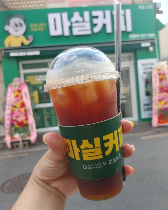 마실커피 정평점 이미지