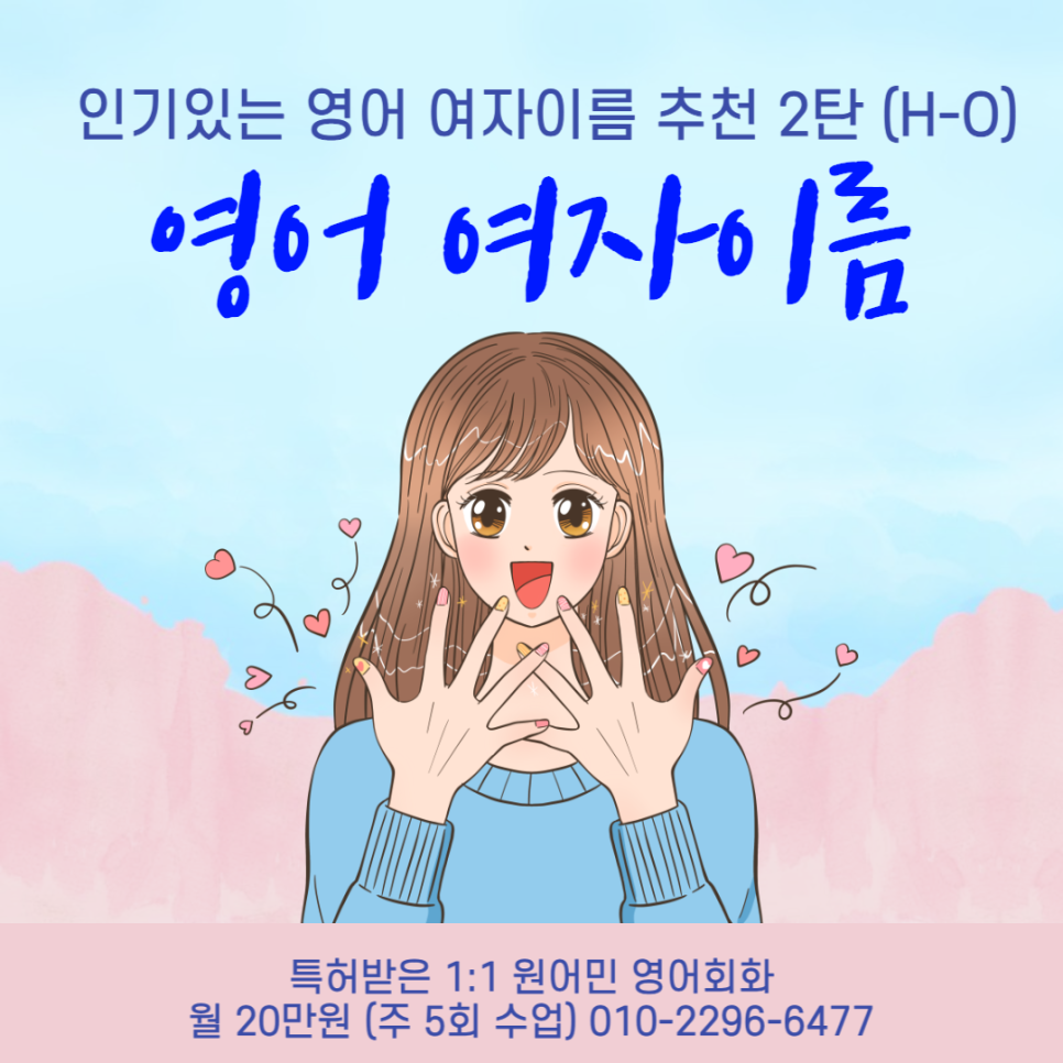 [2탄] 예쁜 영어 여자이름/중성적인 여자이름 2022여자영어이름 추천 뜻 : 네이버 블로그