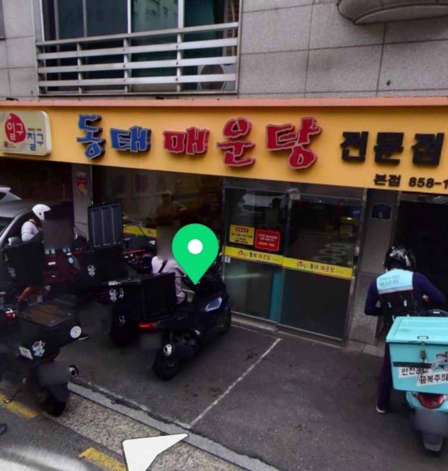 일구칠구동태매운탕 이미지