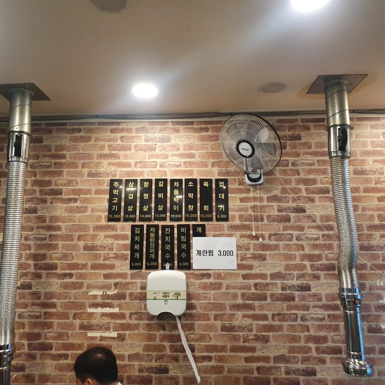 호구포주먹고기 이미지
