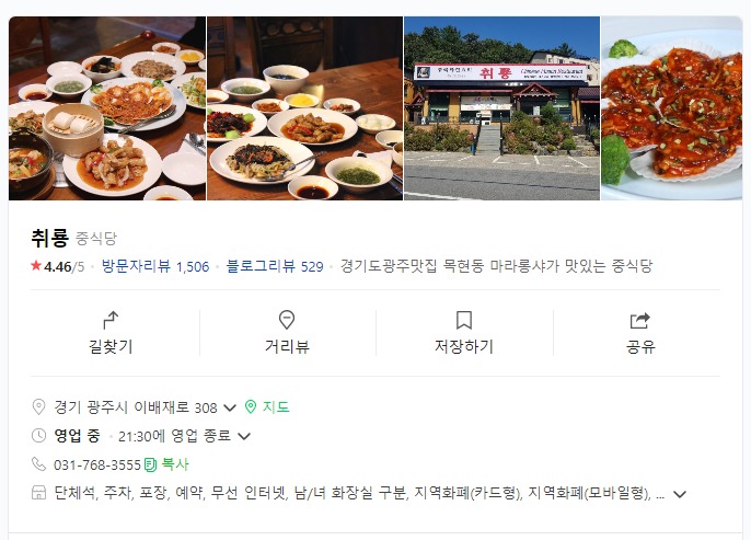 취룡주 이미지