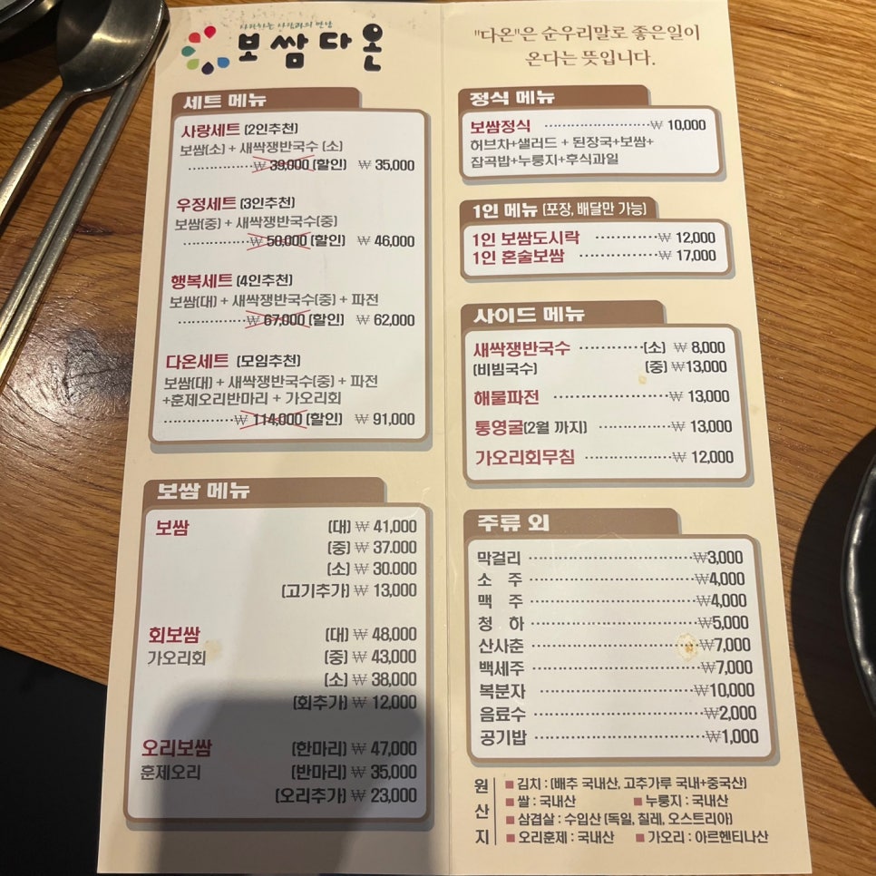 보쌈다온 이미지