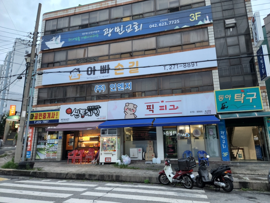 픽피그 이미지
